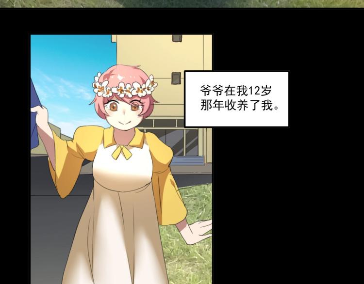 第49话 唯二继承人73