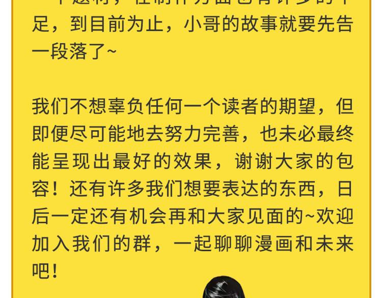 第63话：俊波的选择181
