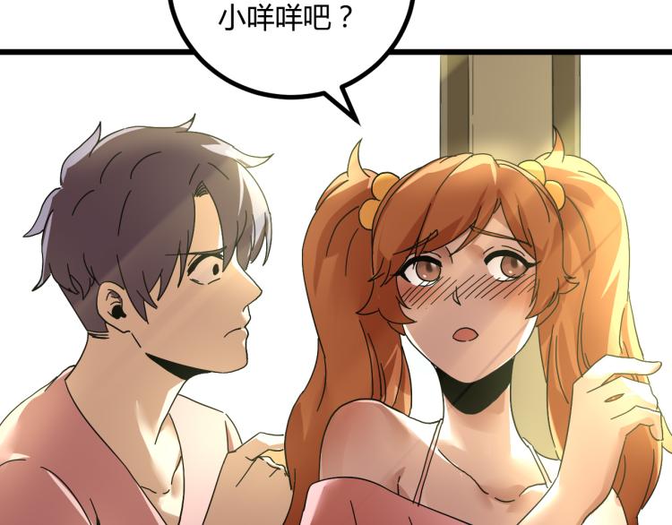 第61话 过去的人53