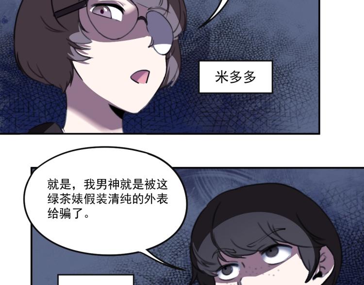 第51话 她的梦想我来守护77