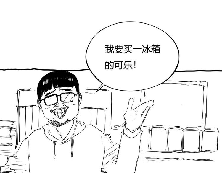 第1话 撩妹方能赚大钱202