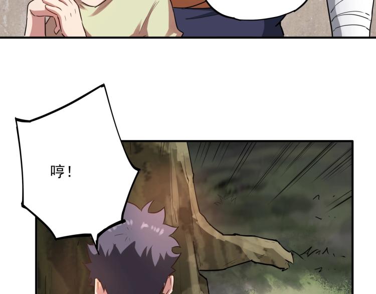 第37话 番外篇：我的英雄 上94