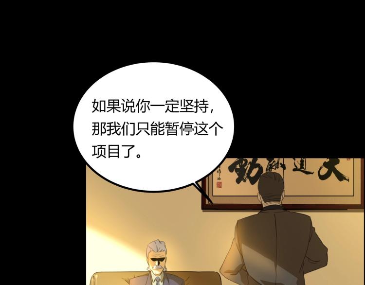 第39话  人生如戏106