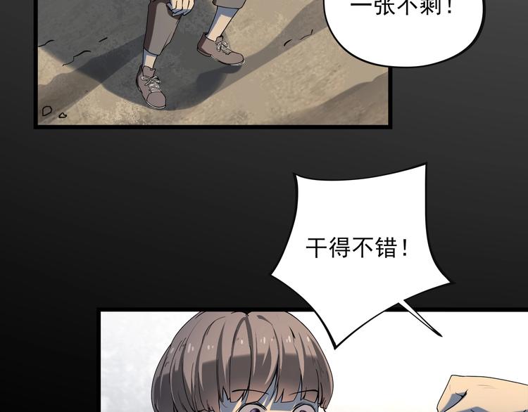 第15话 番外篇 我很强 上65