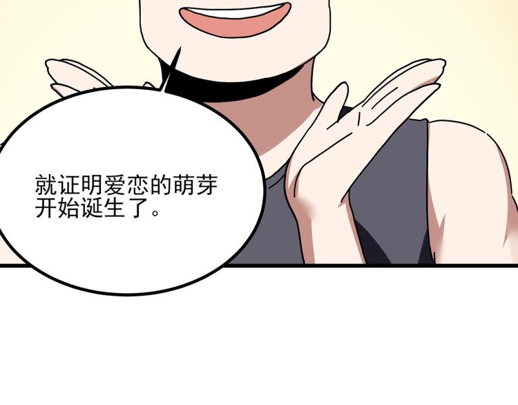 第59话 TONY的恋爱指南90