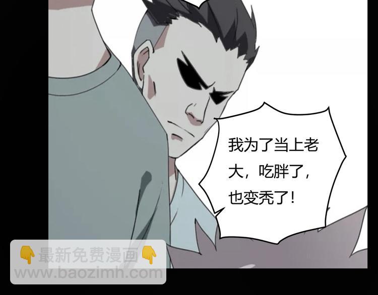 第30话 我，天生命硬！104