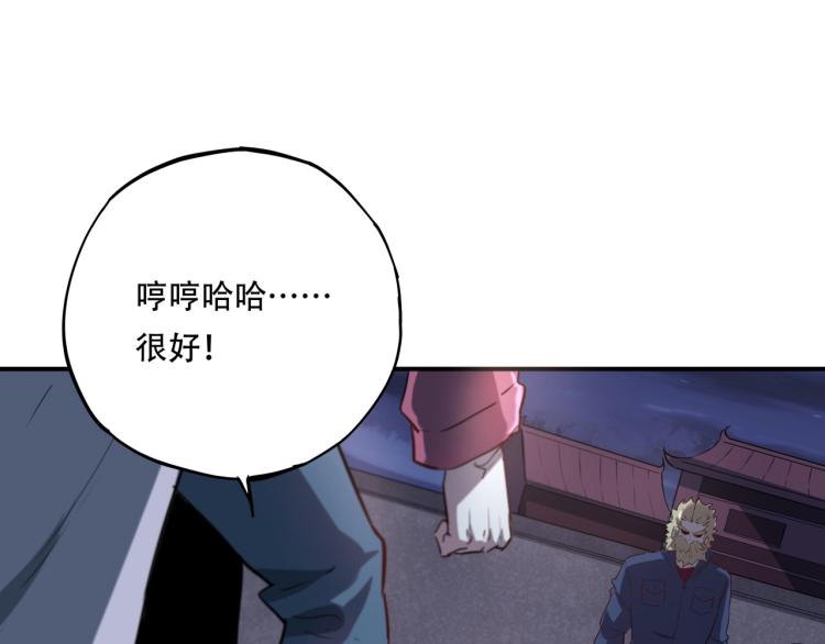 第38话 番外篇：我的英雄 下130