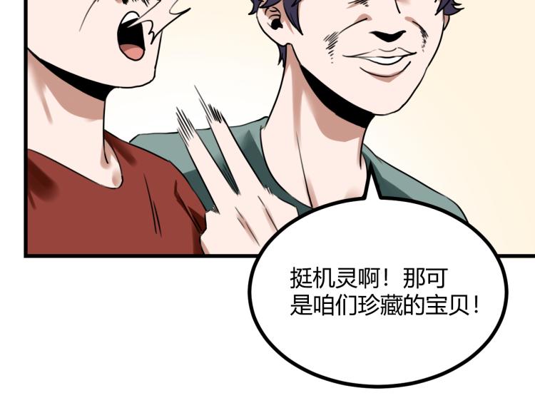 第63话：俊波的选择75