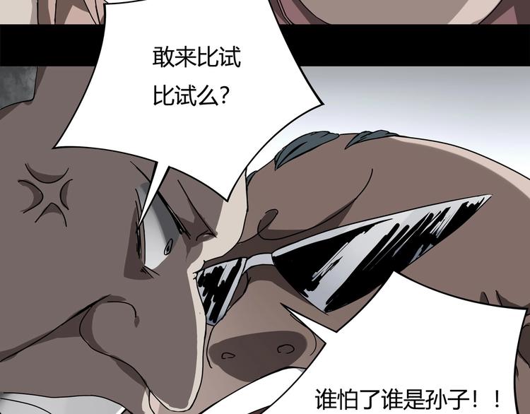 第4话 喝车不开酒 开酒不喝车52