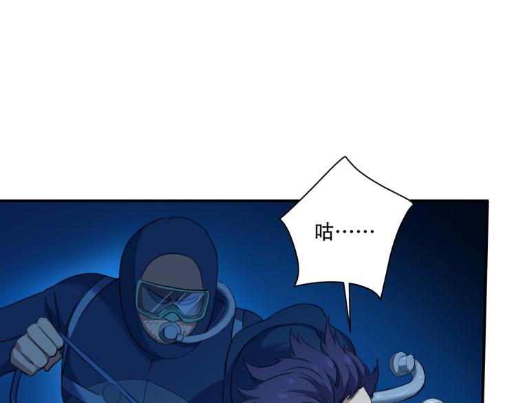 第41话 水下危情121