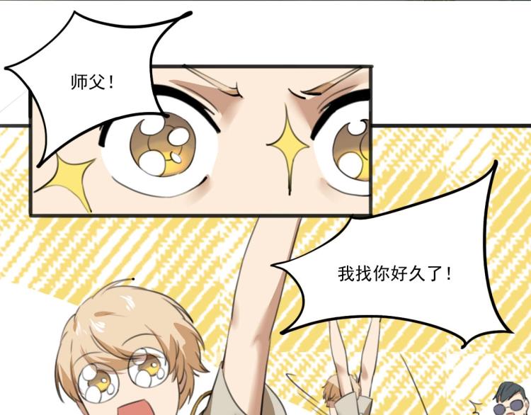 第53话 趁机偷家35