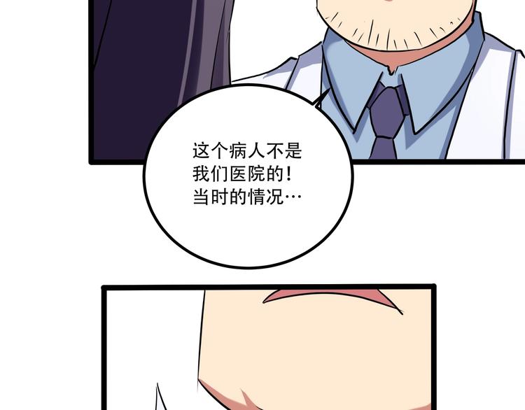 第20话 我保你！64