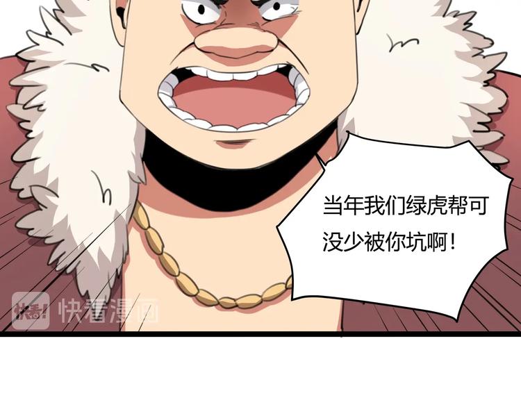 第30话 我，天生命硬！100