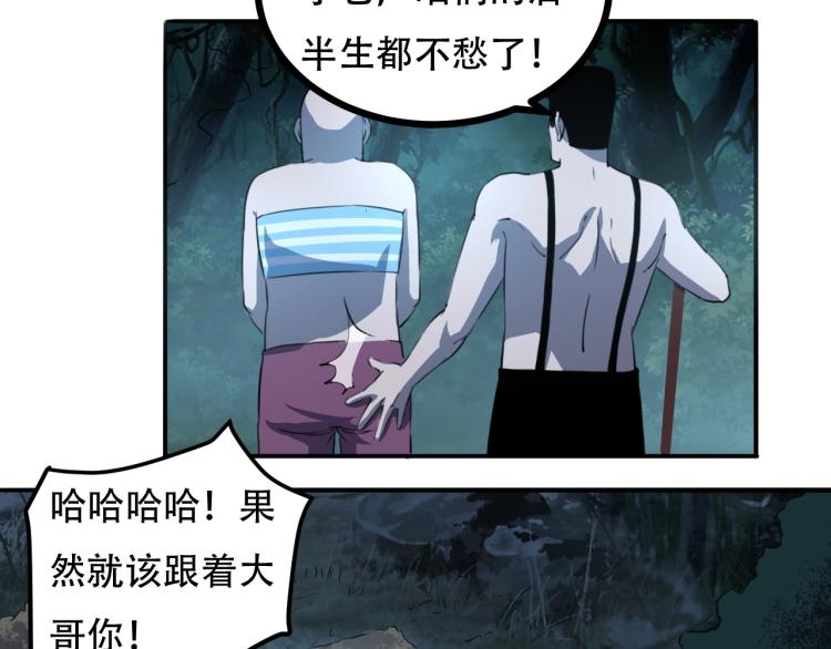 第43话 洞窟危情98