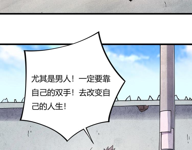 第15话 番外篇 我很强 上43