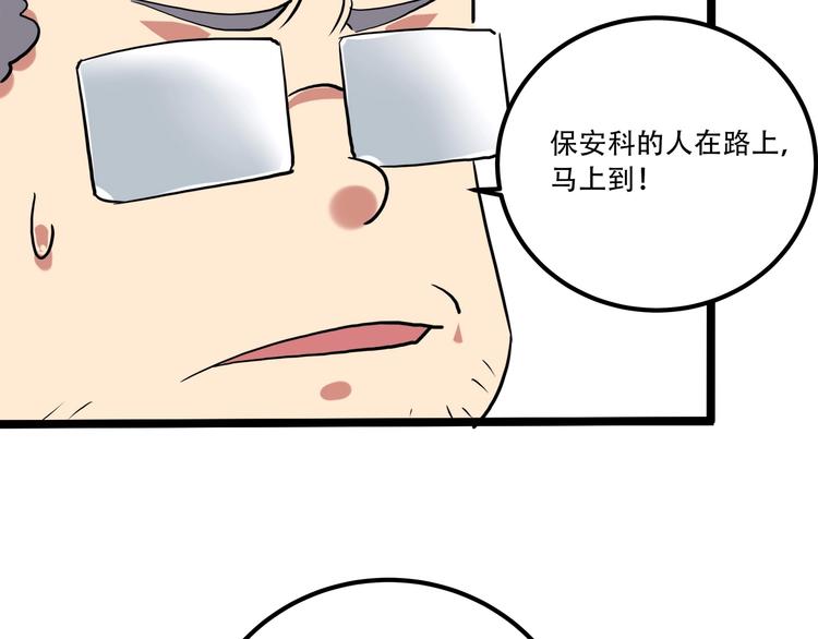 第20话 我保你！71