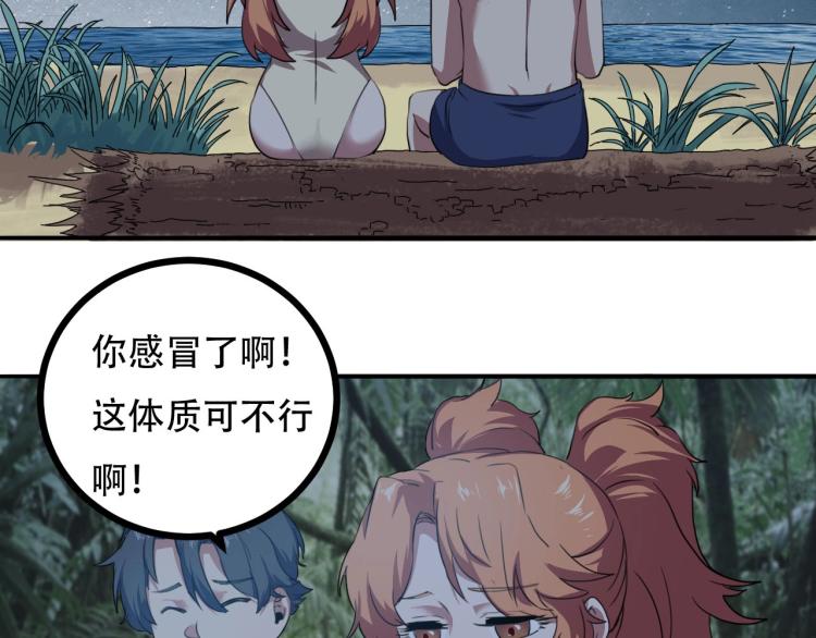 第43话 洞窟危情64