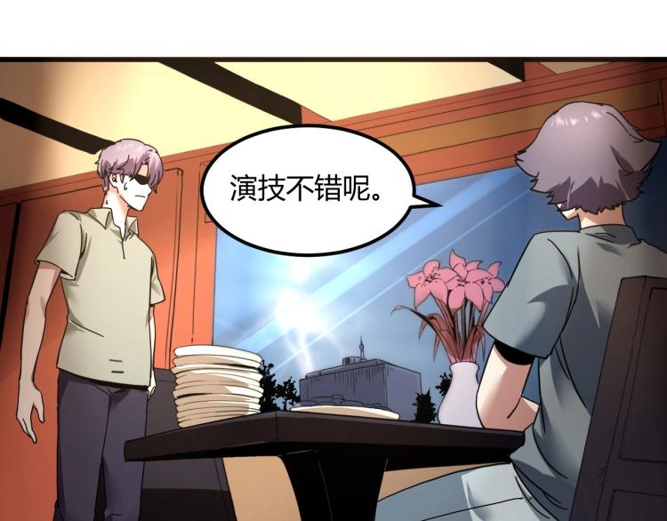 第58话 兄弟碟中谍86