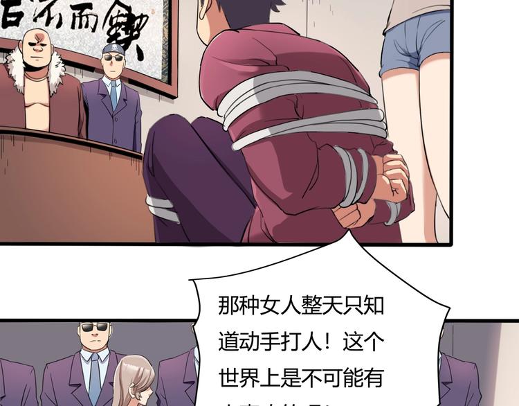 第29话 我本嚣张82