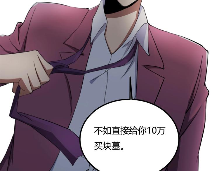 第28话 别惹我生气！116