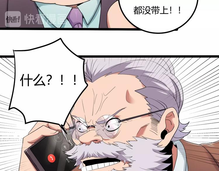 第24话 不该出现的人34