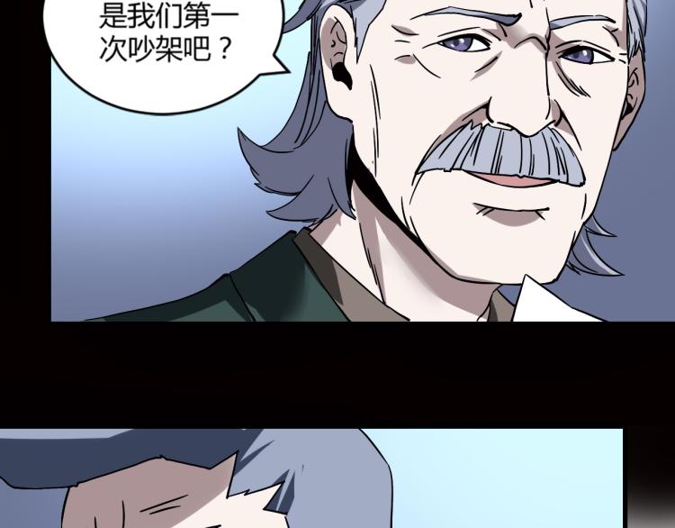 第57话 气死我了！你这臭弟弟27