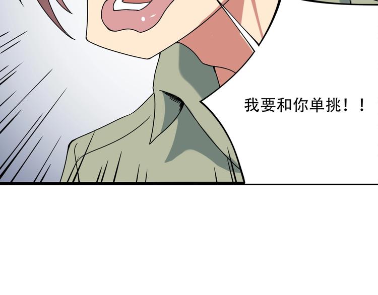 第18话 实力女玩家50
