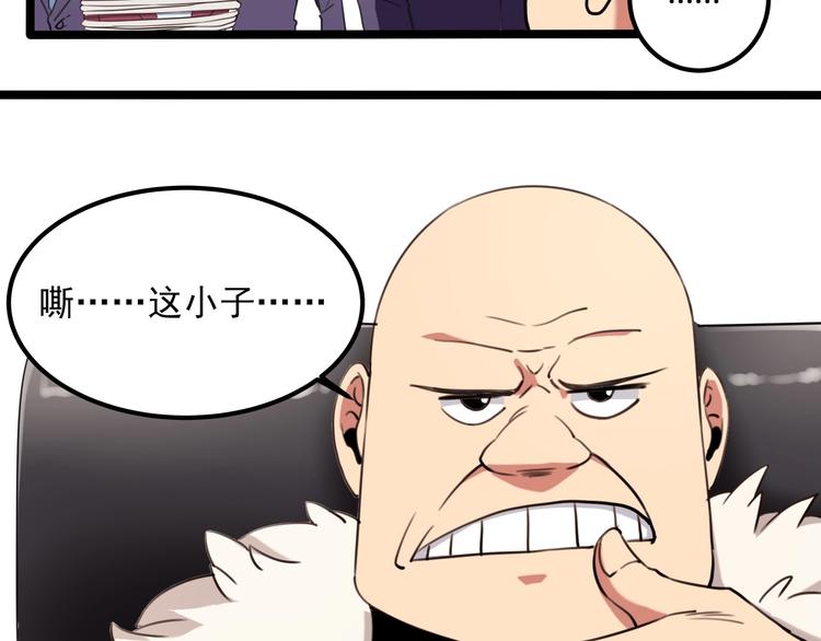 第30话 我，天生命硬！54