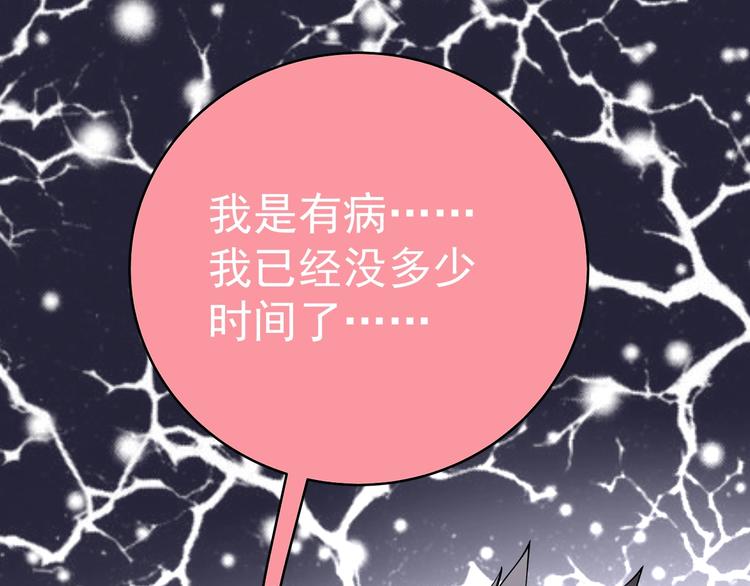 第1话 撩妹方能赚大钱81
