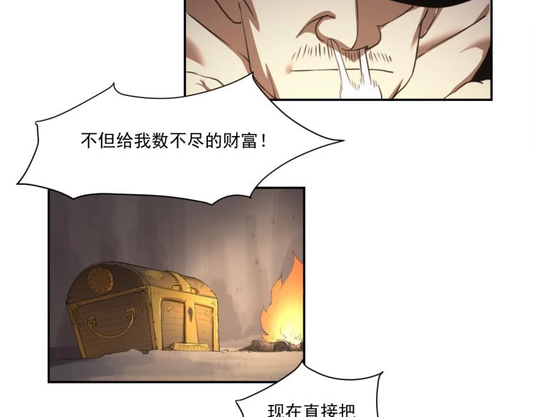 第45话 你是她什么人？7