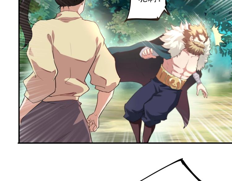第37话 番外篇：我的英雄 上21