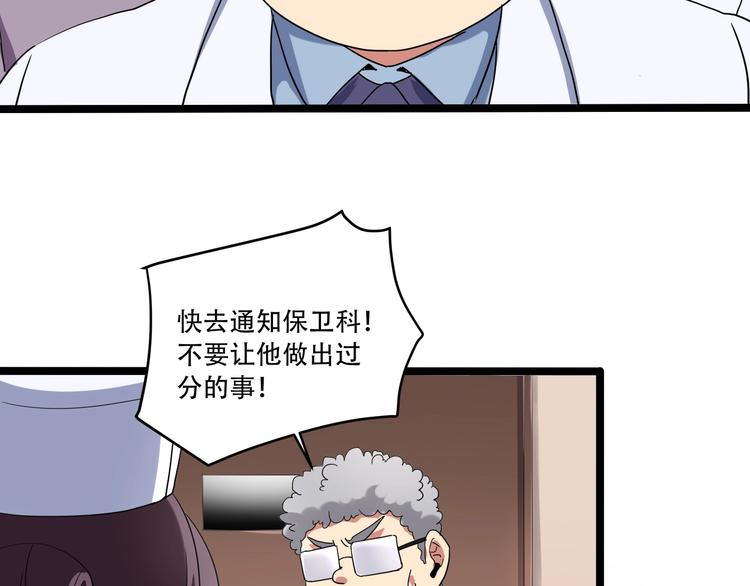 第19话 别怕有我！93