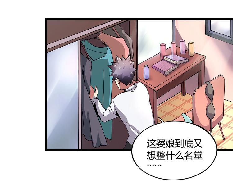 第6话 是时候反击！70