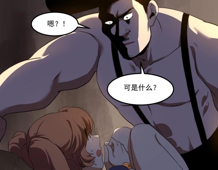 第45话 你是她什么人？68