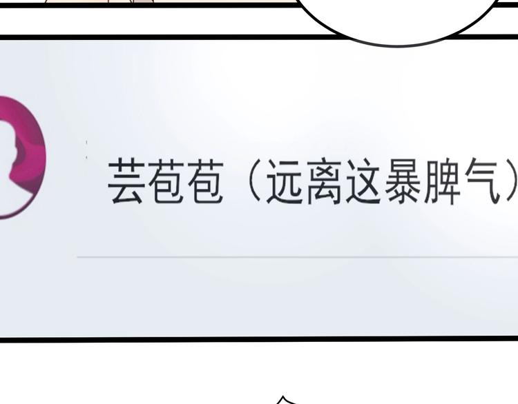 第30话 我，天生命硬！72