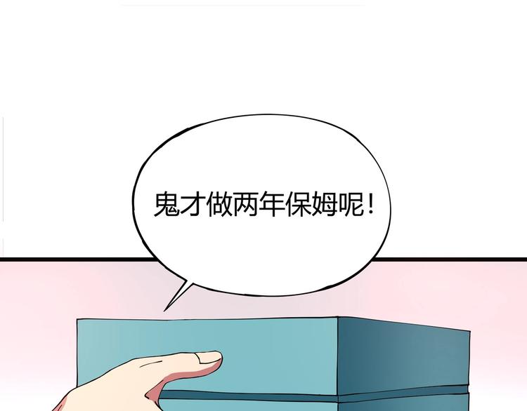 第5话 伺候姑奶奶168