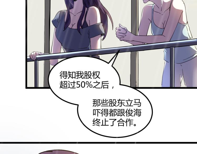 第57话 气死我了！你这臭弟弟111