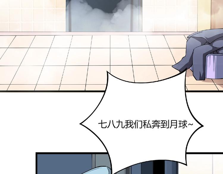 第3话 下一话你等着！108