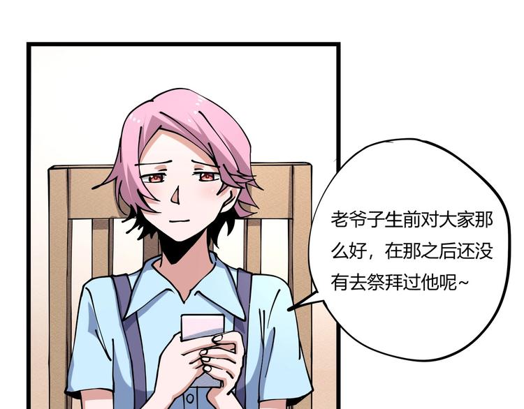 第12话 我的爷爷奶奶！38