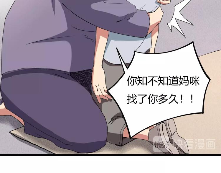 第15话 番外篇 我很强 上113