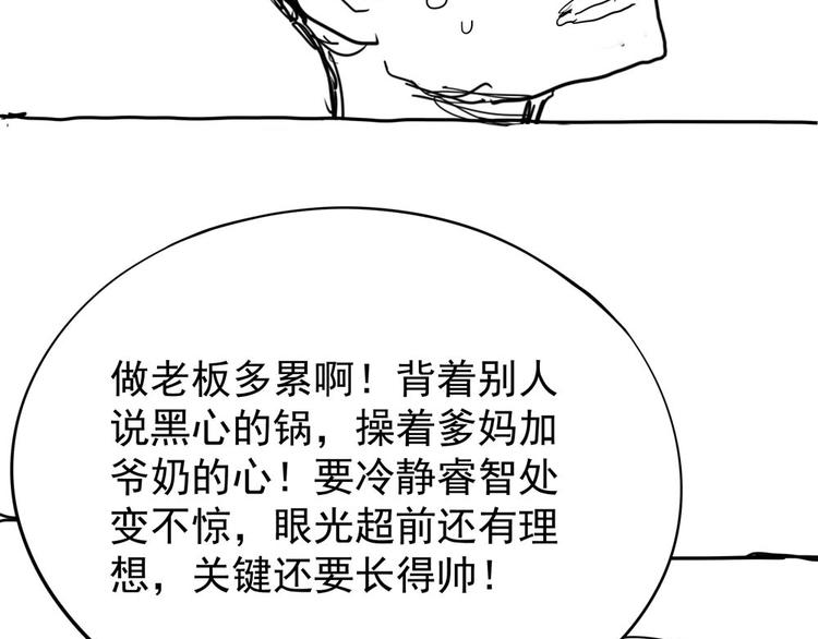 第1话 撩妹方能赚大钱218
