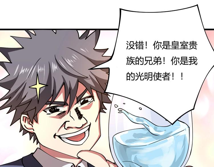 第4话 喝车不开酒 开酒不喝车83