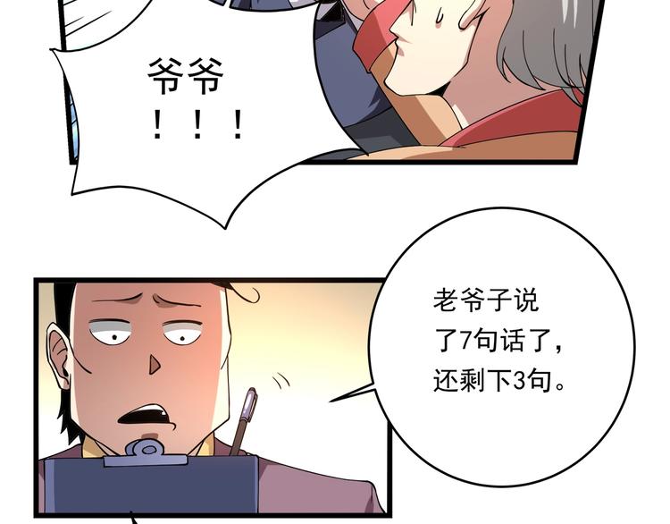 第1话 撩妹方能赚大钱154
