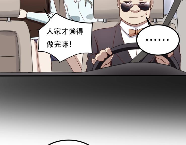 第33话 主动出击83