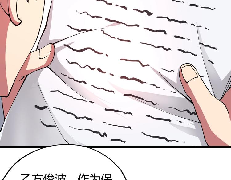第5话 伺候姑奶奶84
