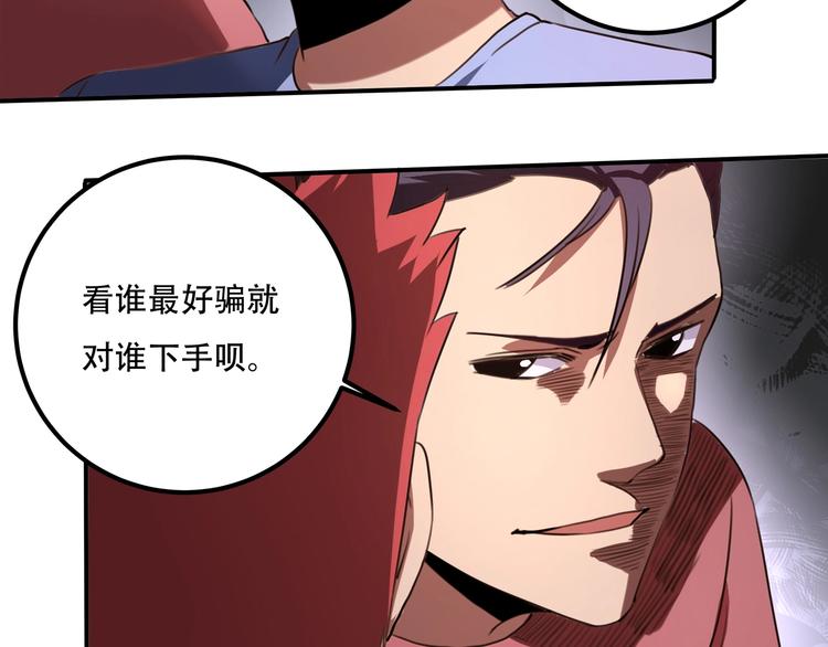 第33话 主动出击66