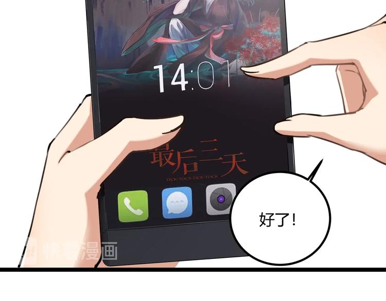 第30话 我，天生命硬！21