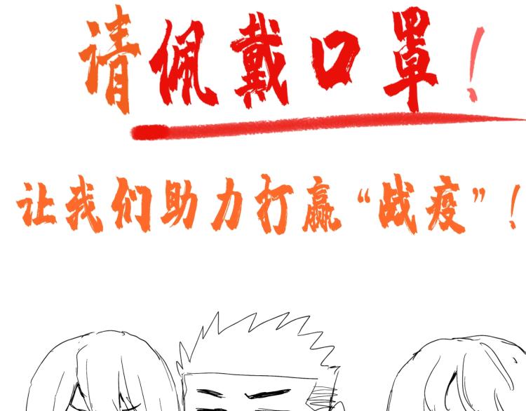 第38话 番外篇：我的英雄 下239