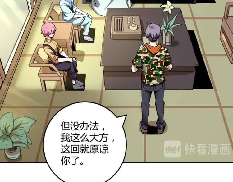 第57话 气死我了！你这臭弟弟9