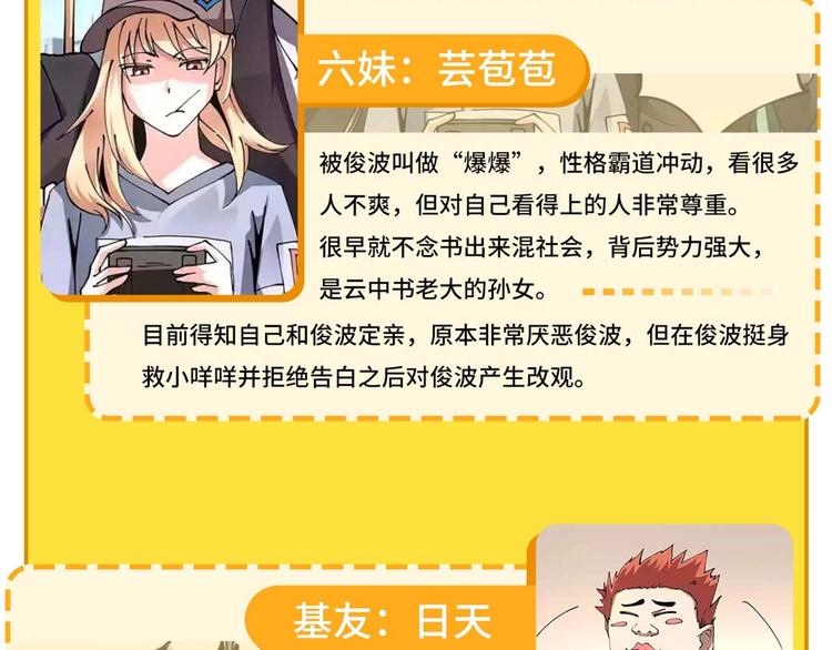 第33话 主动出击151